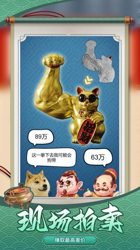 鉴宝达人手机版图3