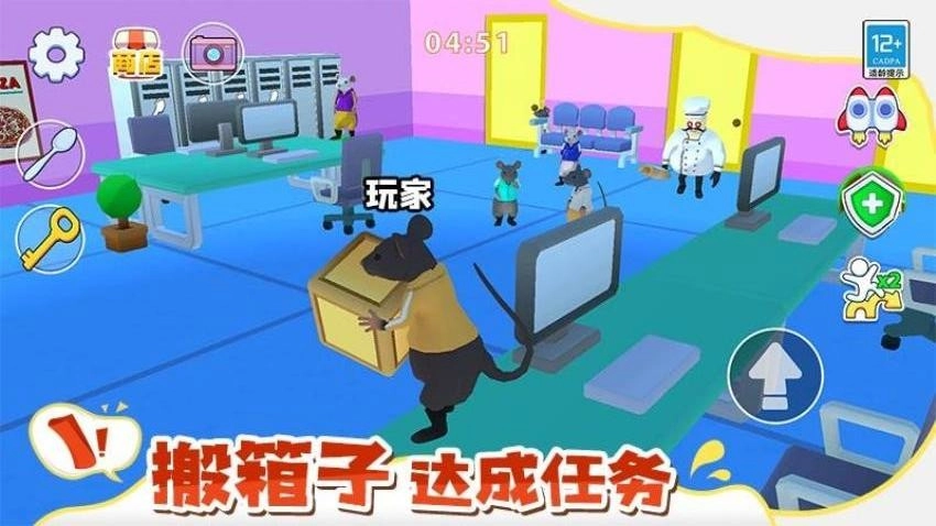 鼠鼠大逃亡手机版图2