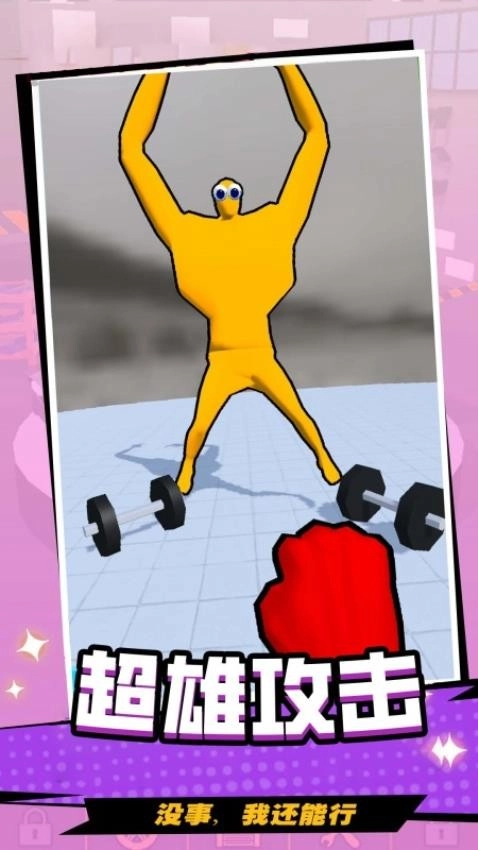 一击致命安卓版图3