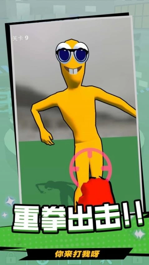 一击致命安卓版图2