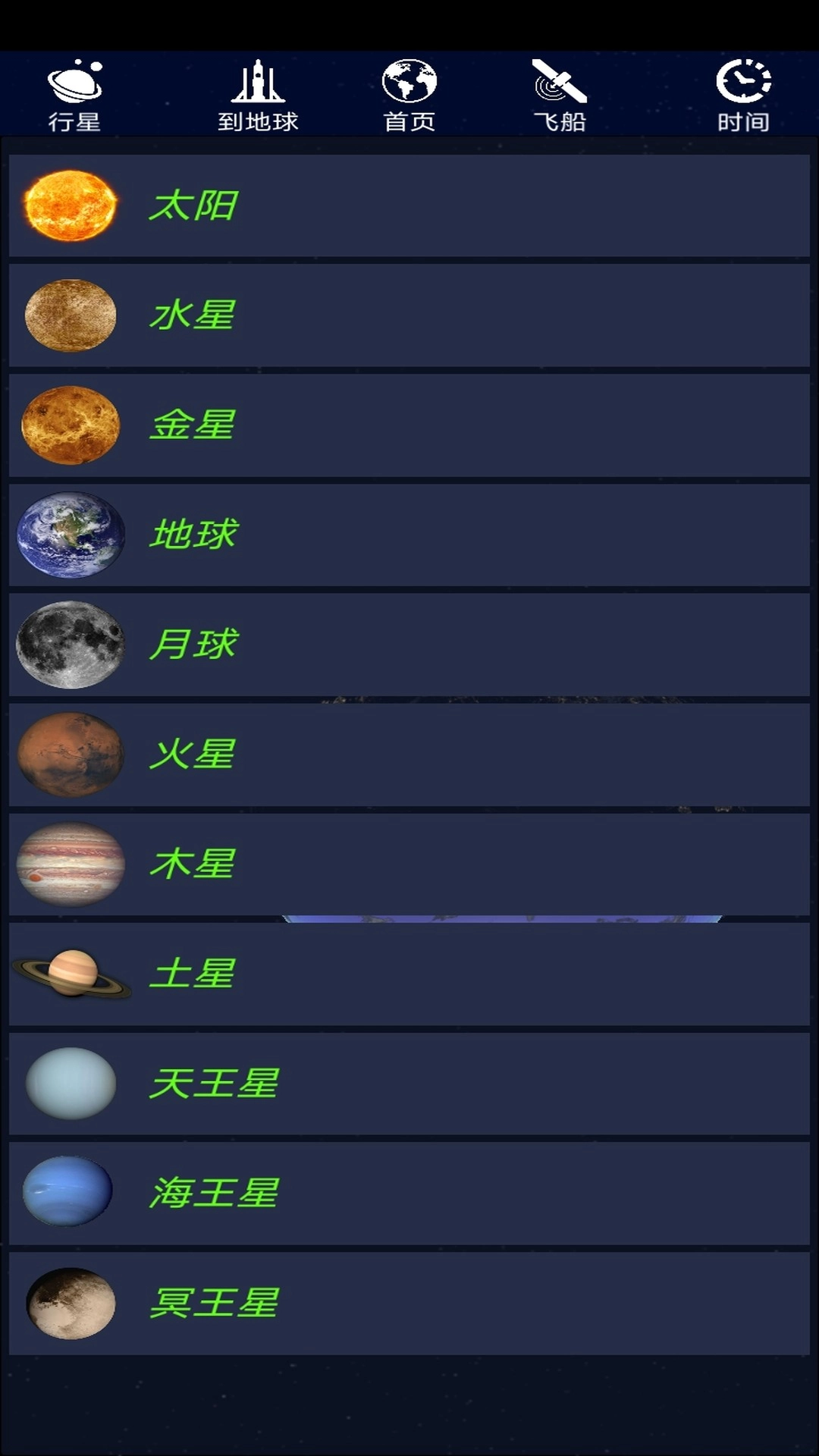 空中航行图2
