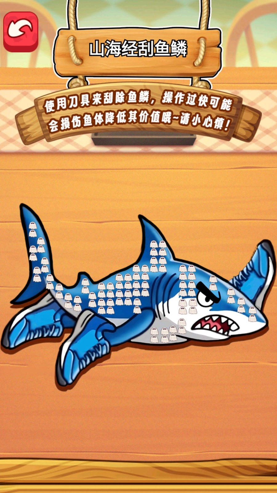 刮鱼鳞超级大师图3