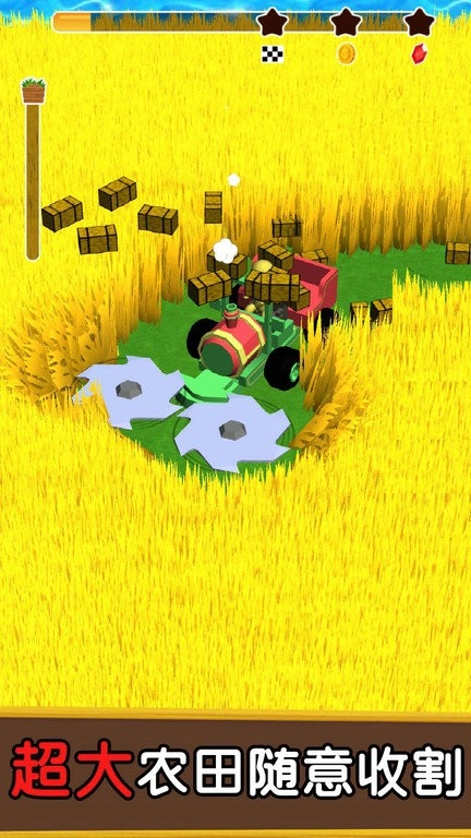 收割机我最溜图4