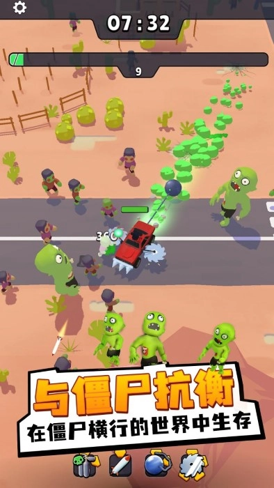 僵尸幸存者战车图3