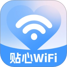 贴心WiFi