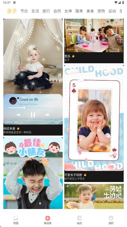 九宫格拼图相机