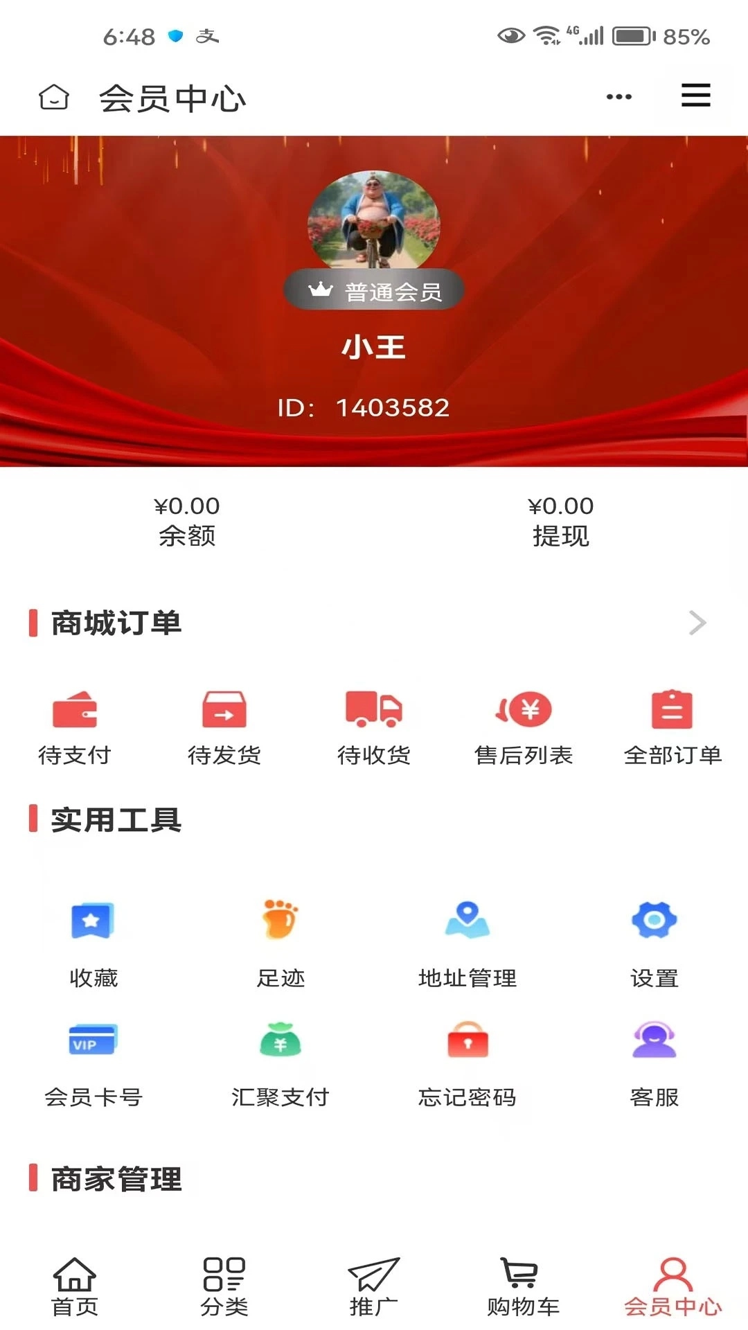 九树上医图3