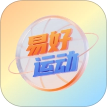 易好运动