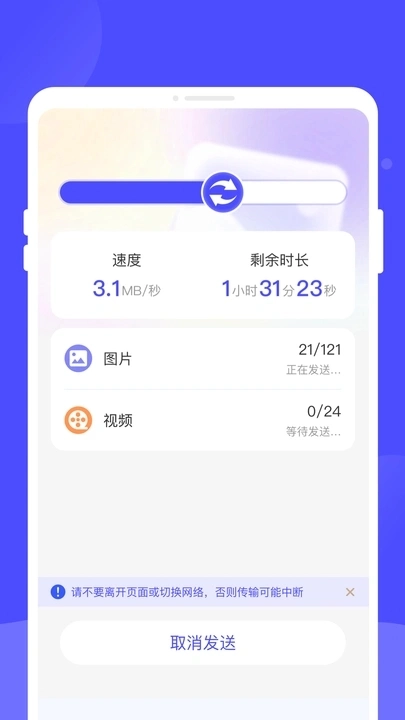 省心换机助手图1