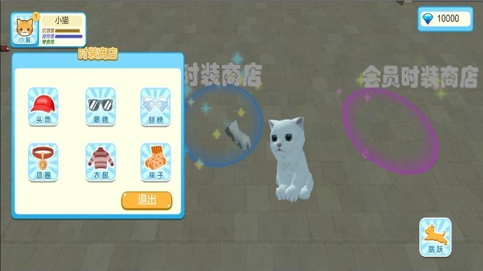 三维动物世界的奇遇(2)