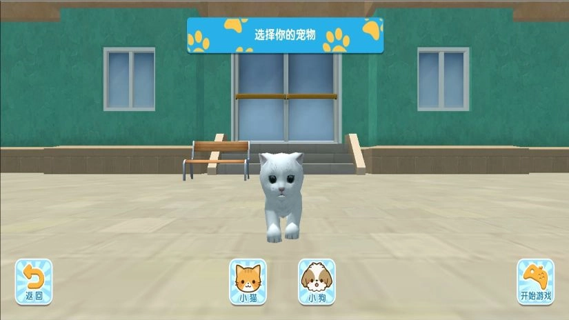 三维动物世界的奇遇(3)