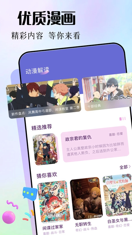 囧次元动漫追番