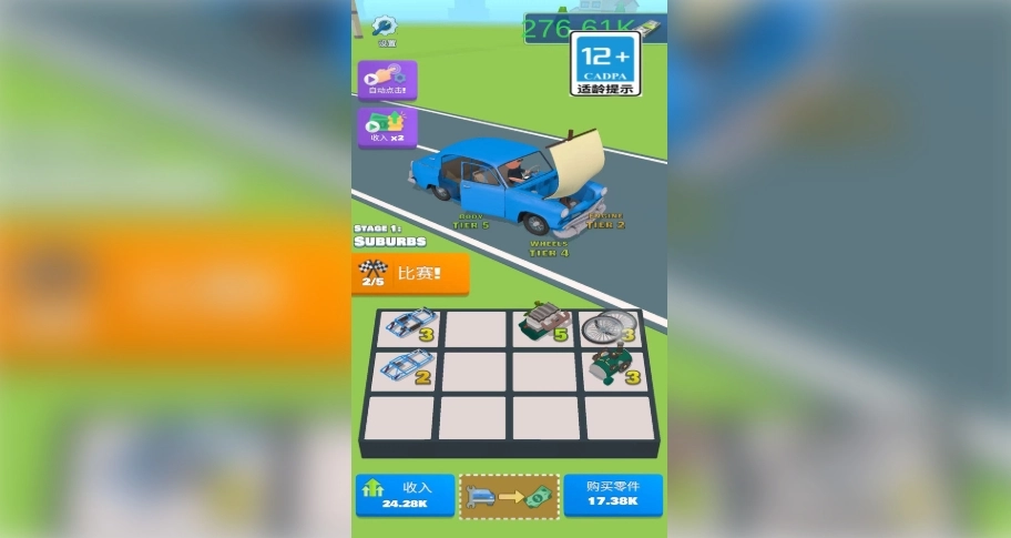 越野僵尸飞车(4)