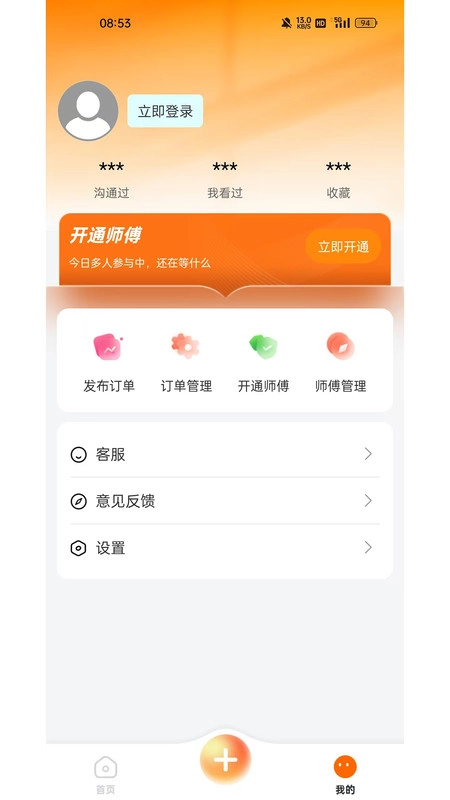 千师汇