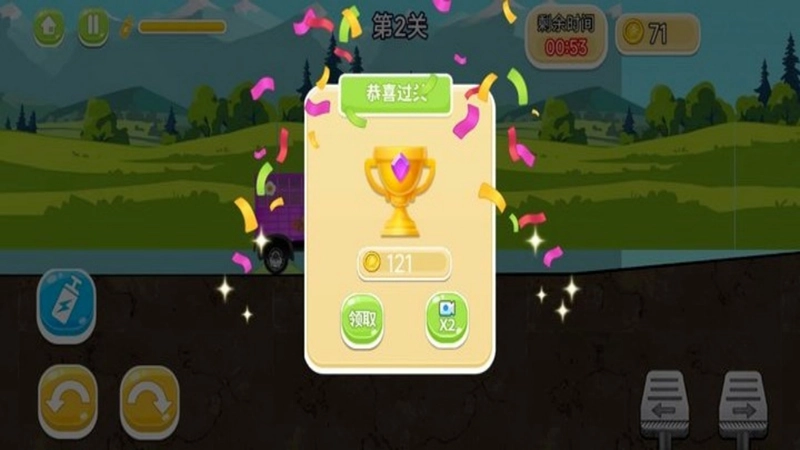 双人解压飞车图2