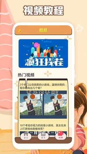 最强大脑训练图1