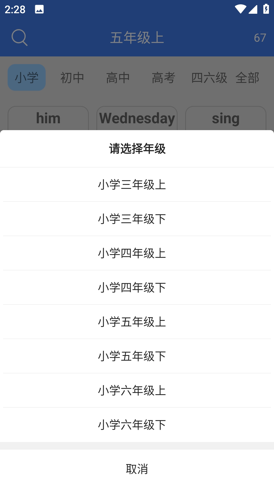 优奕单词速记图4