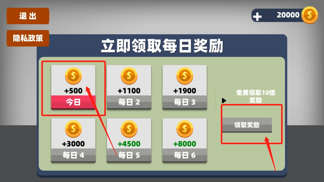 粉碎火柴人大师