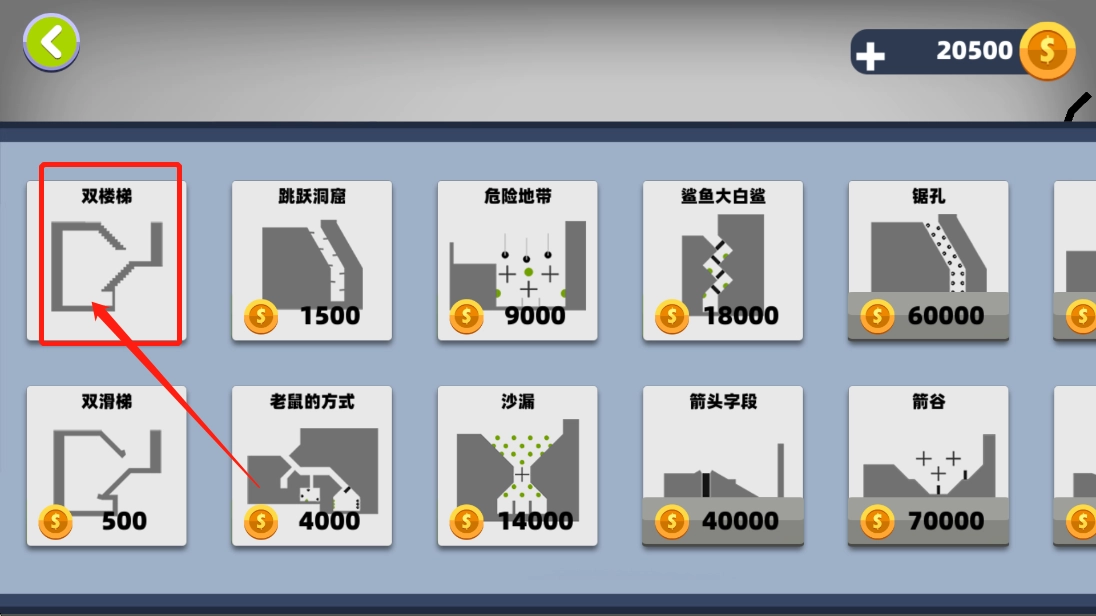 粉碎火柴人大师