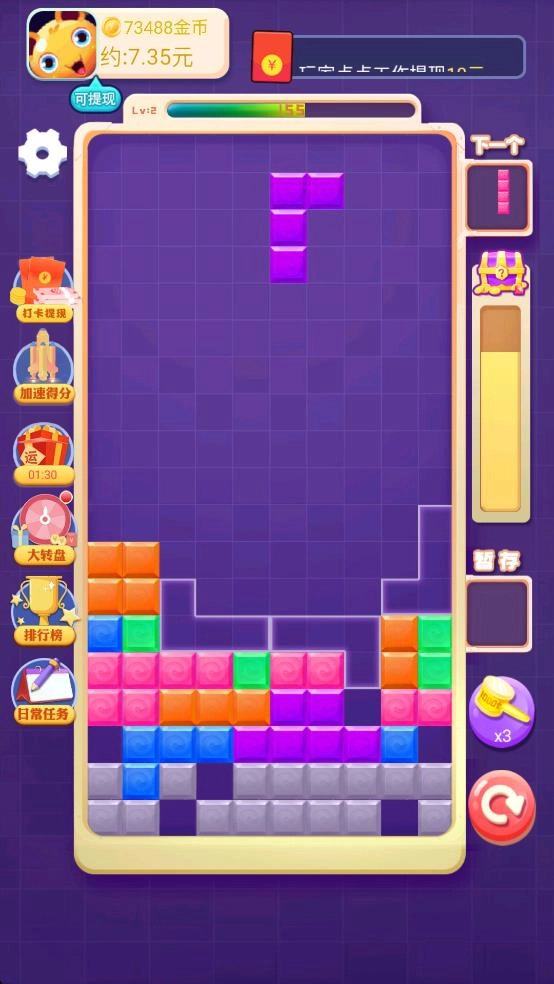 开心方块消消乐图1
