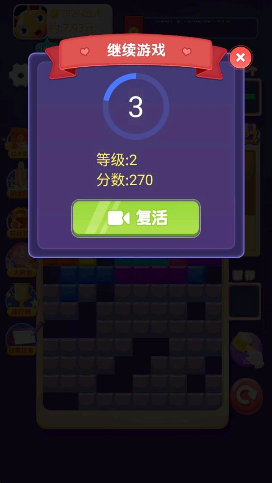 开心方块消消乐图2