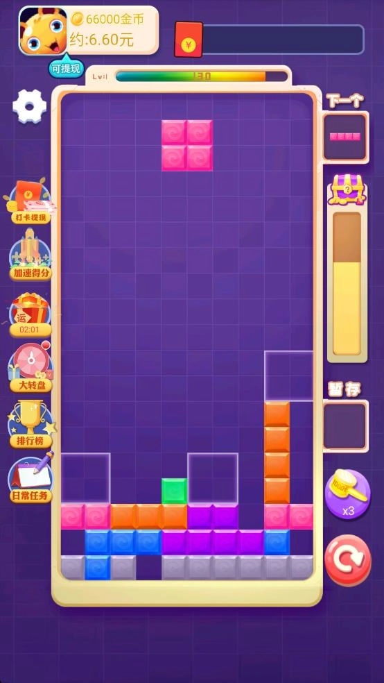 开心方块消消乐图3