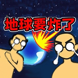 游戏模拟大作战