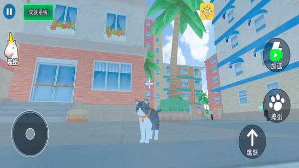 猫咪大冒险图1