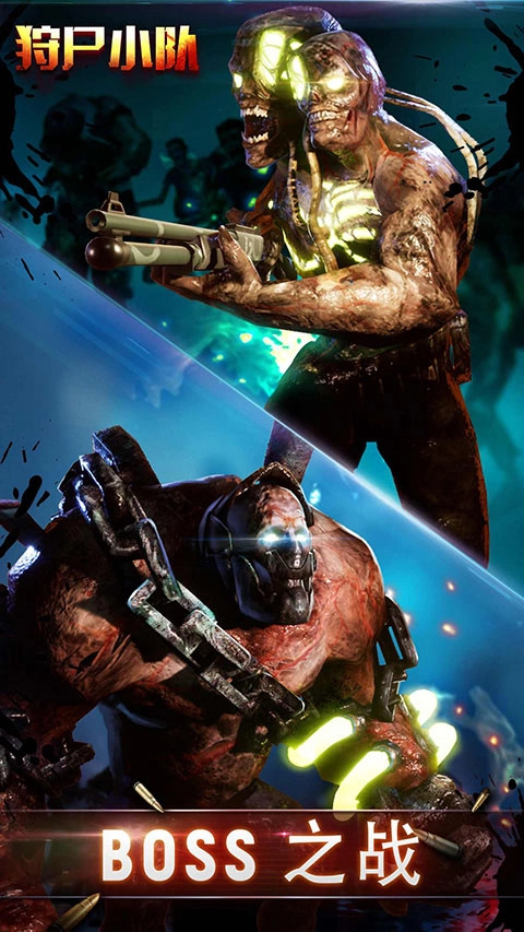 狩尸小队手机版图2