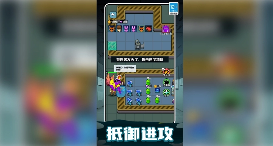 节奏盒子对战篇图2