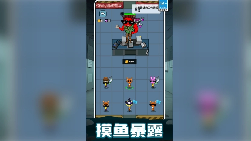 节奏盒子对战篇图4