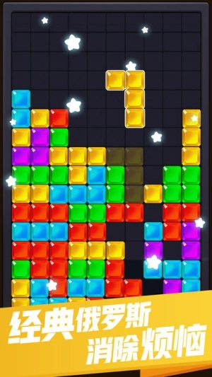 解救木块手机版1