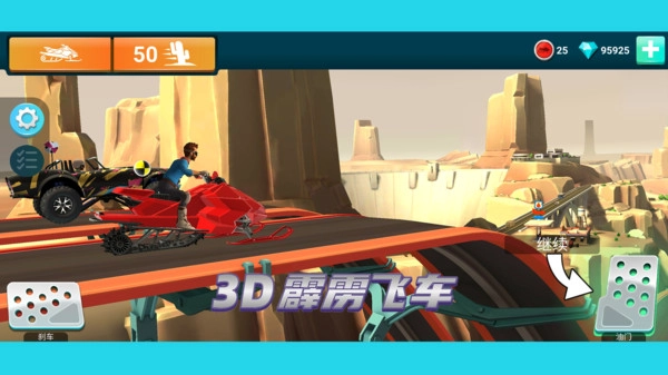 3D霹雳飞车图2