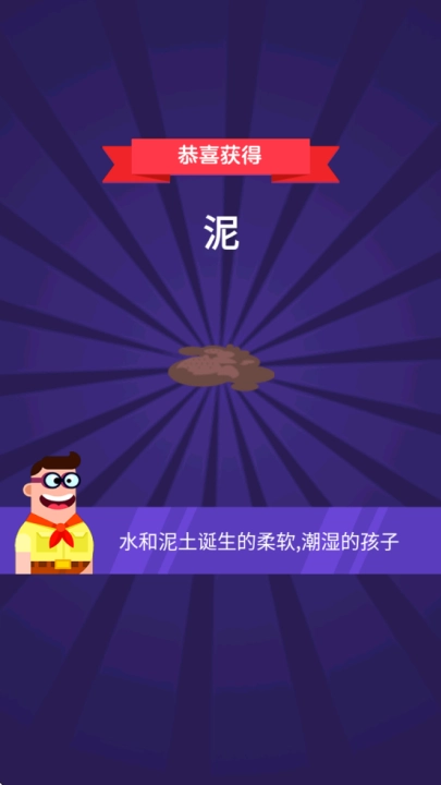 小小炼金术师(3)