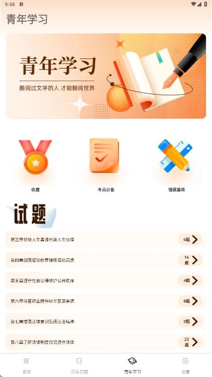 风信子英语talk图3