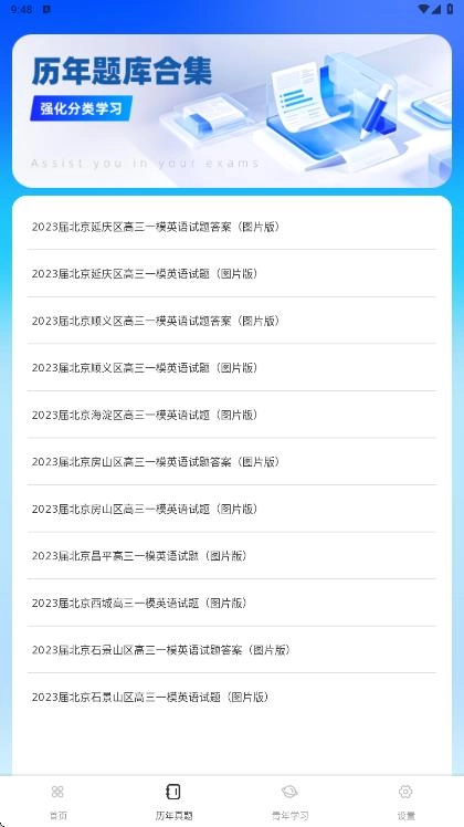 风信子英语talk图4