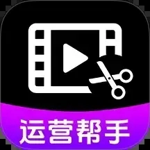 视频号运营帮手  1.0.3