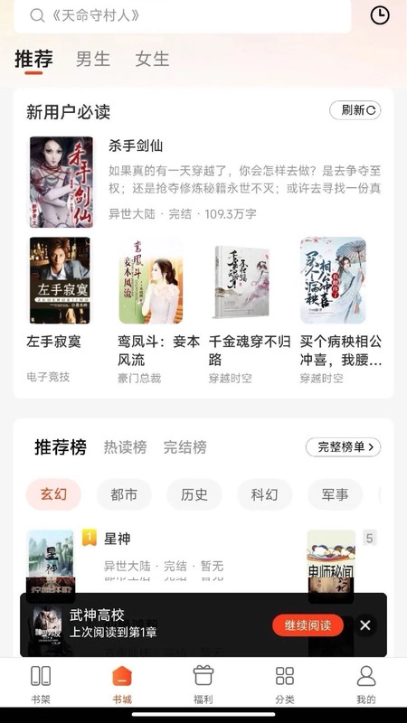 追书阅读免费版图2