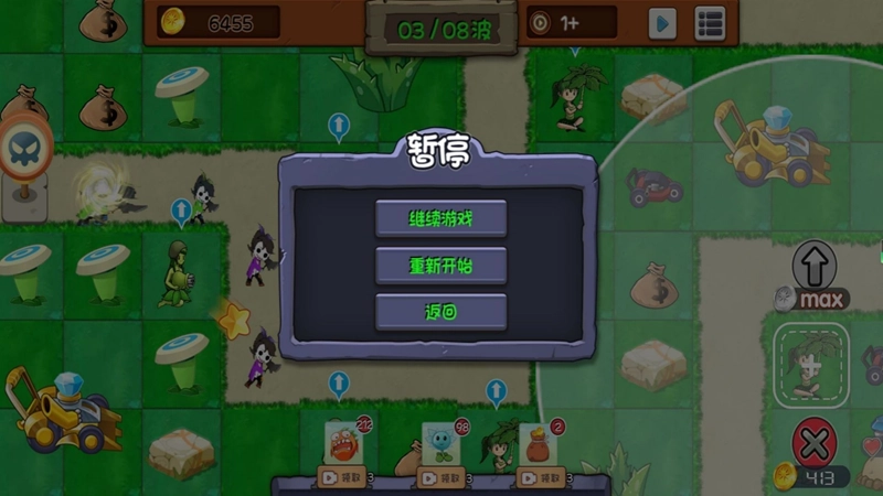 植物生存塔防图1