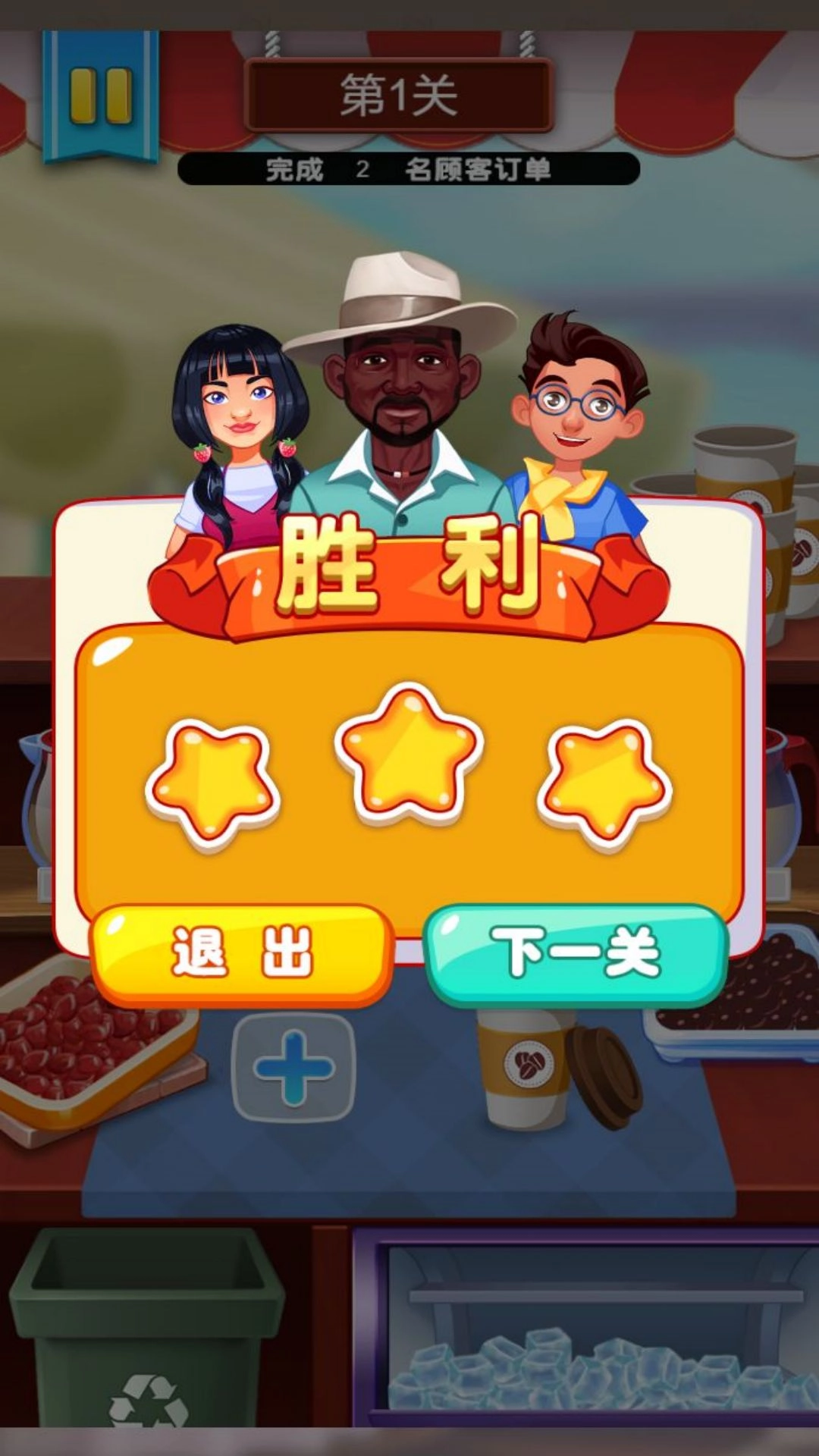 甜品世界冒险(2)