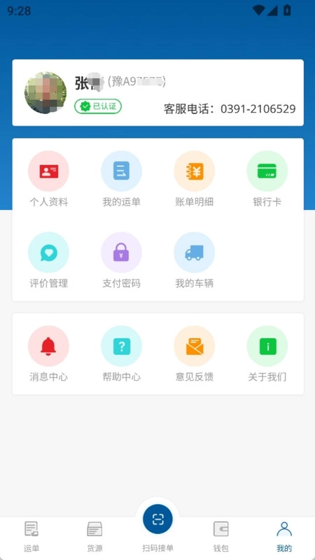 象景运力图1