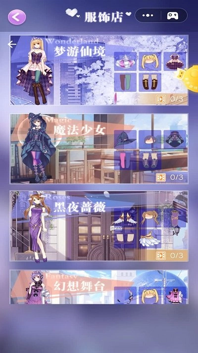 冰雪公主的衣橱图1