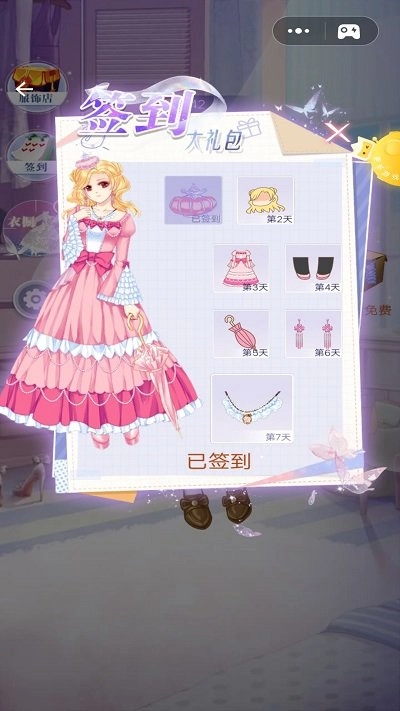 冰雪公主的衣橱图2