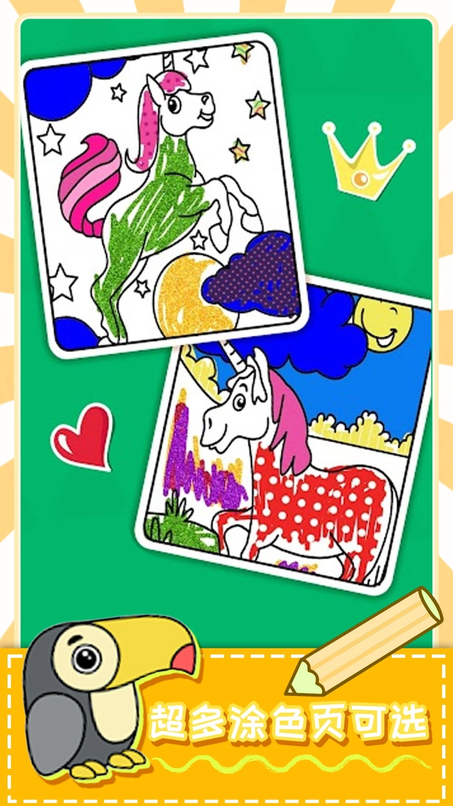 爱填色小画家图1