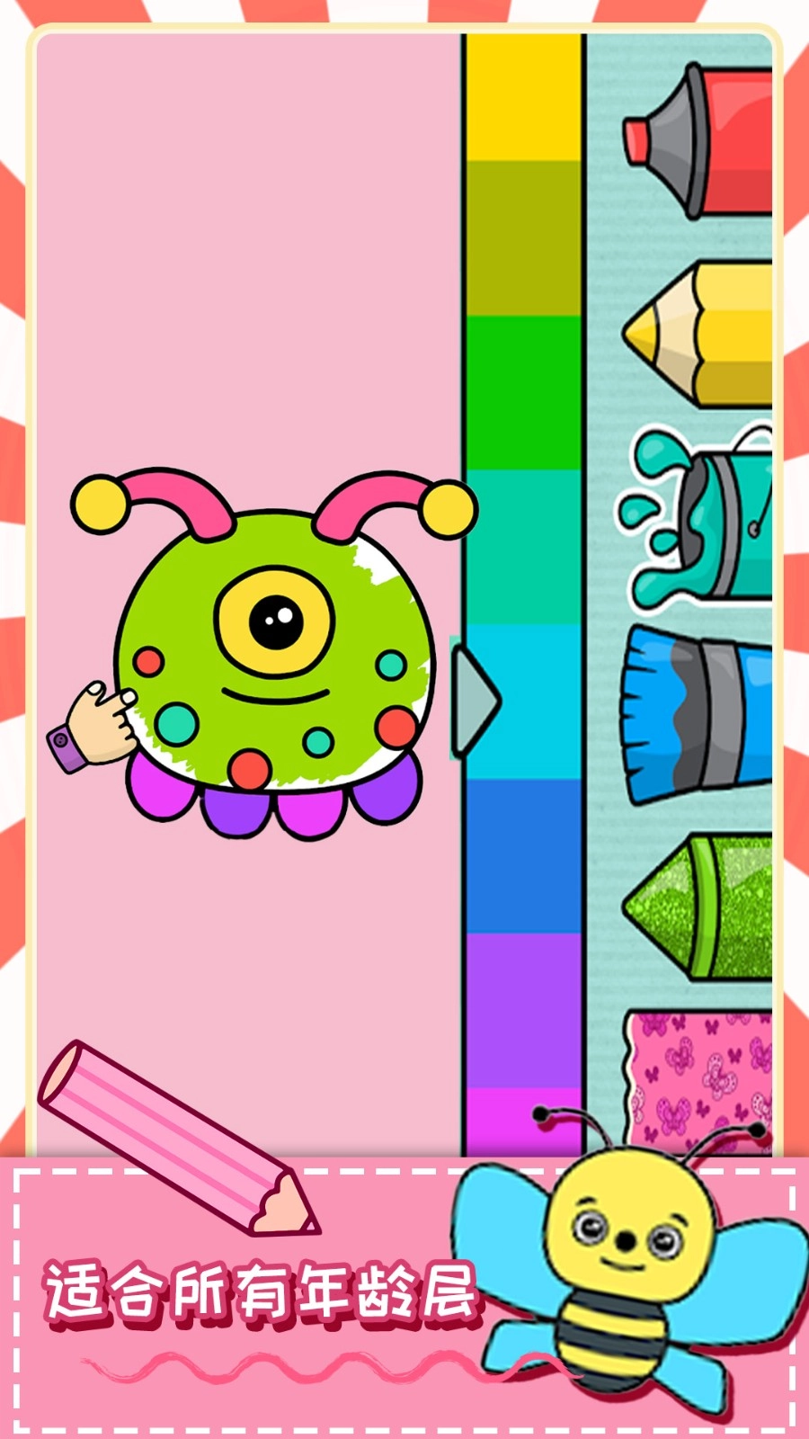 爱填色小画家图2