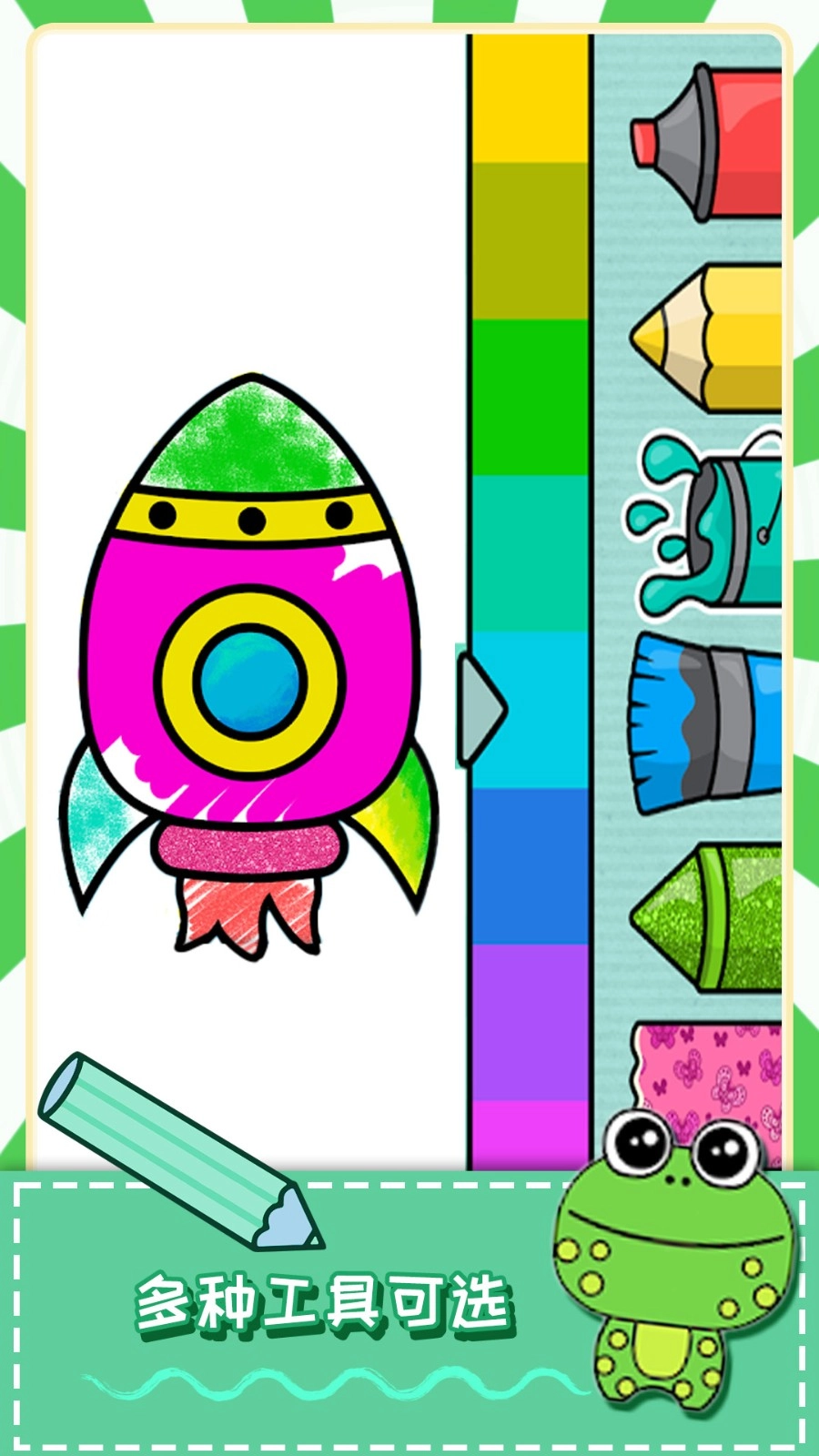 爱填色小画家图3