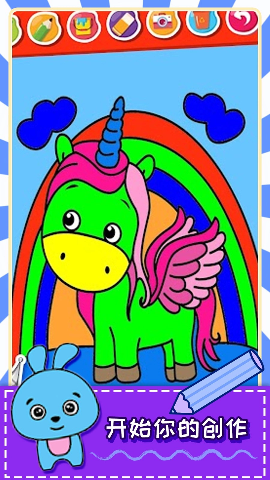 爱填色小画家图4