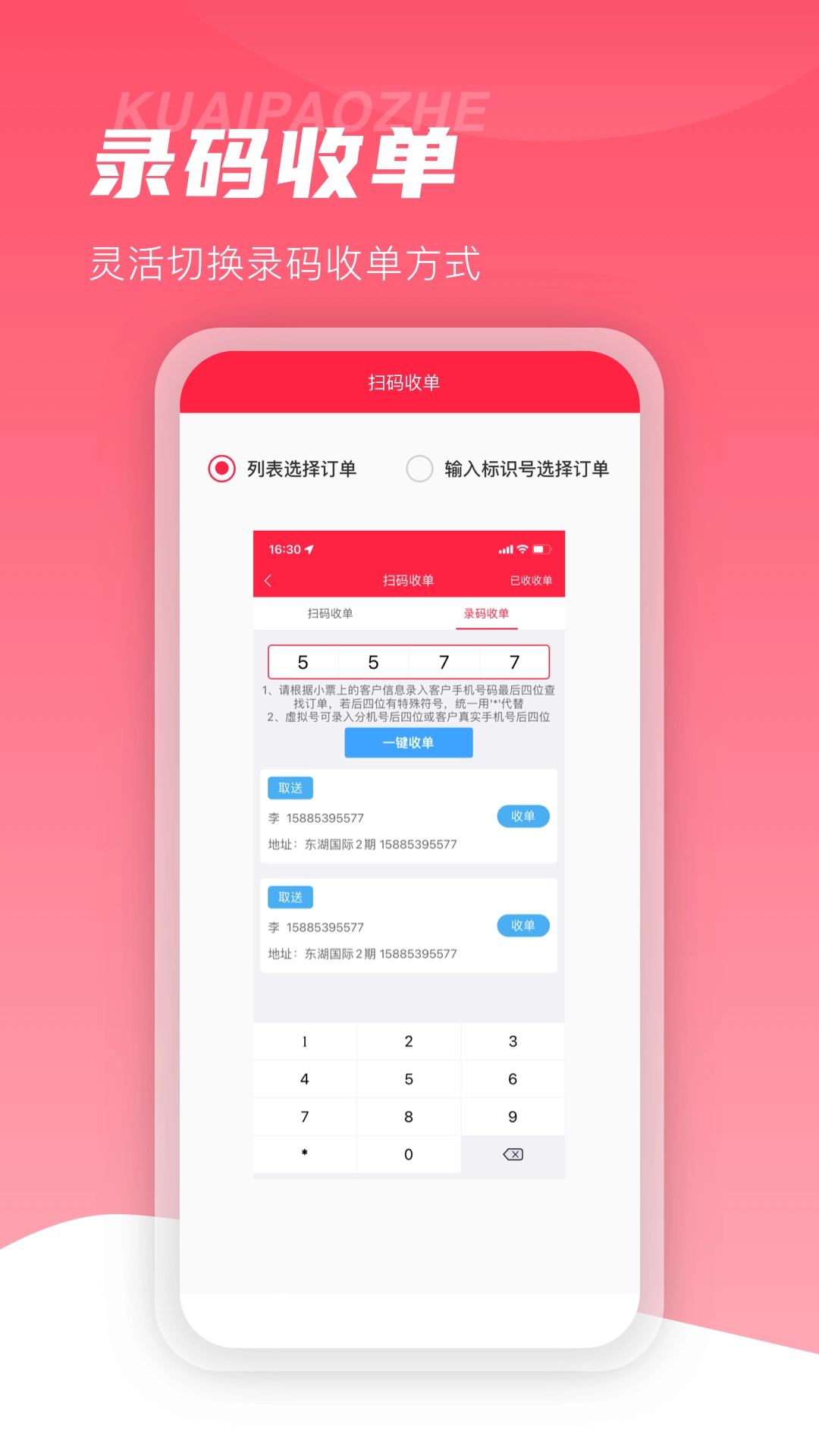 万镇生活配送端