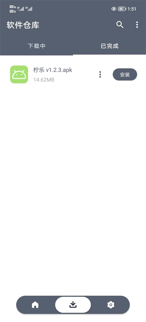 软件仓库2025最新版