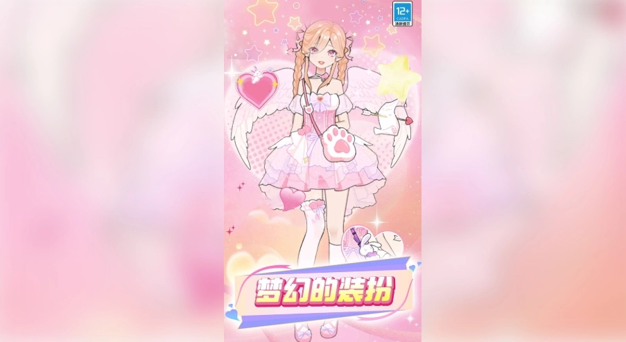 公主换装游戏图1